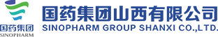 国药集团山西有限公司